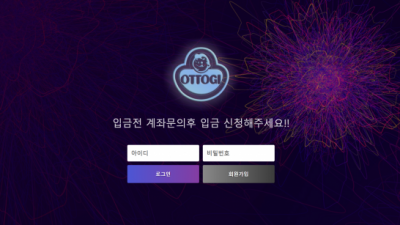 【토토사이트】 오뚜기 OTTOGI