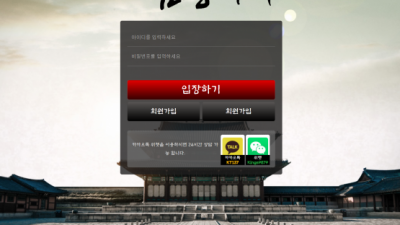 【토토사이트】 암행어사