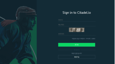 【토토사이트】 시타델리오 CITADELIO