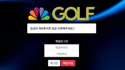 【파워볼사이트】 골프 GOLF