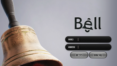 【토토사이트】 벨 BELL