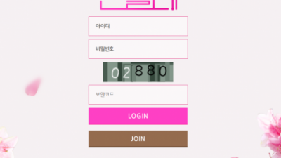 【토토사이트】 진달래 AZALEA