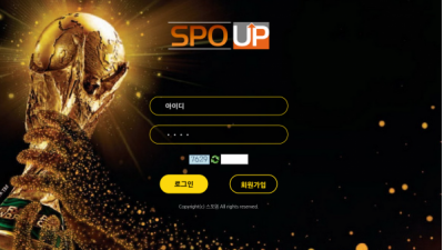 【토토사이트】 스포업 SPOUP