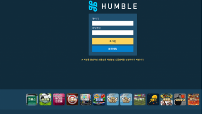 【토토사이트】 험블 HUMBLE
