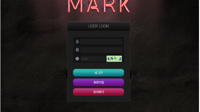 【토토사이트】 마크 (MARK)