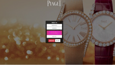 【파워볼사이트】 피아제 (PIAGET)