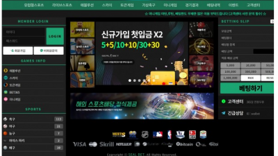 【토토사이트】 씰벳 SEALBET