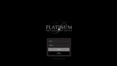 【토토사이트】 플래티넘(PLATINUM)