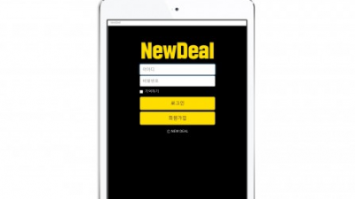 【파워볼사이트】 뉴딜 (NEWDEAL)