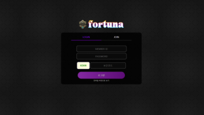 【토토사이트】 포르투나 (FORTUNA)