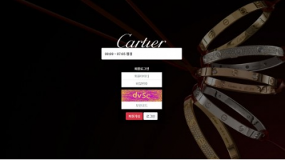 【파워볼사이트】 까르띠에 (CARTIER)