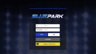 【토토사이트】 블루파크 (BLUEPARK)