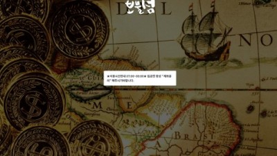 【파워볼사이트】 보물섬