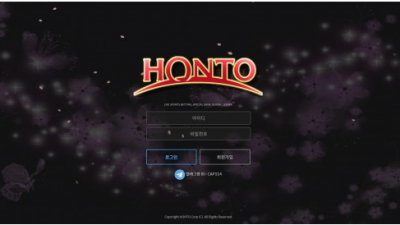 【토토사이트】 혼토 (HONTO)