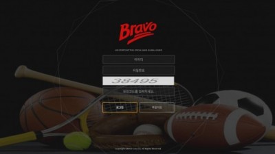 【토토사이트】 브라보 (BRAVO)