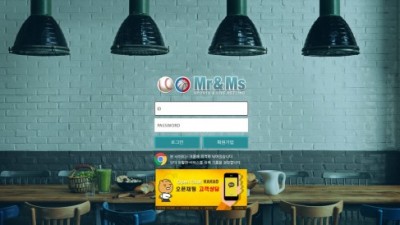 【토토사이트】 MR&MS