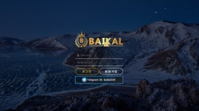 【토토사이트】 바이칼 (BAIKAL)