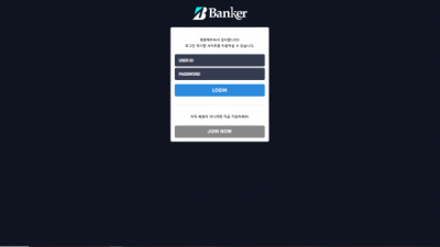 먹튀확정 ​뱅커 (BANKER) 먹튀사이트