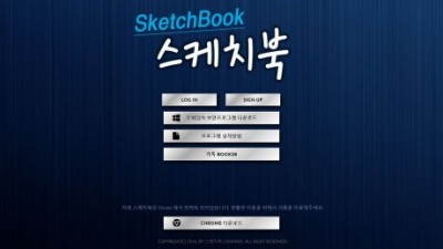 【토토사이트】 스케치북 (SKETCHBOOK)