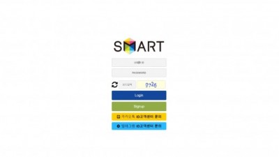 【토토사이트】 스마트 (SMART)