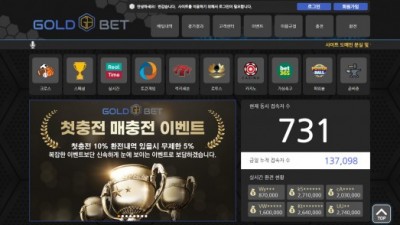 【토토사이트】 골드벳 (GOLDBET)