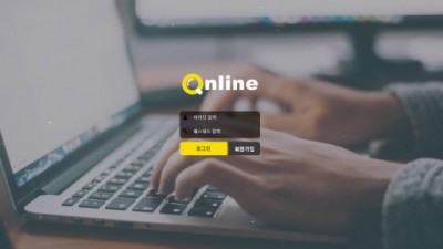 【토토사이트】 온라인 (ONLINE)