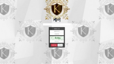 【토토사이트】 케이 (K)