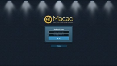 【토토사이트】 마카오 (MACAO)