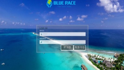 【토토사이트】 블루레이스 (BLUE RACE)