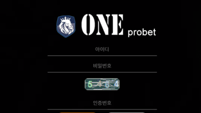 먹튀확정 원프로벳 (ONEPROBET) 먹튀사이트