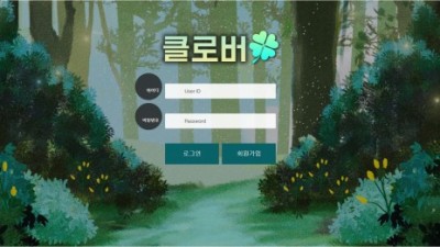 【토토사이트】 클로버