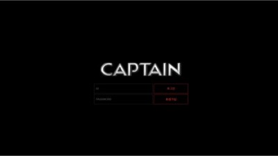 【토토사이트】 캡틴 (CAPTAIN)