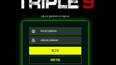 먹튀확정 트리플9 (TRIPLE9) 먹튀사이트