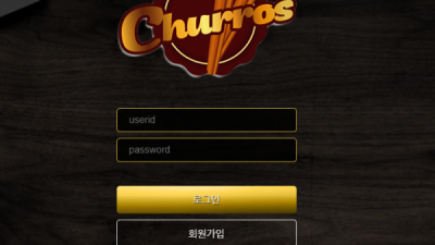 먹튀확정 츄러스 (CHURROS) 먹튀사이트