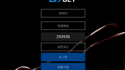 먹튀확정 비구벳 (B9 BET) 먹튀사이트