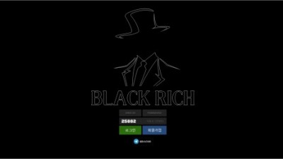 【토토사이트】 블랙리치 (BLACK RICH)