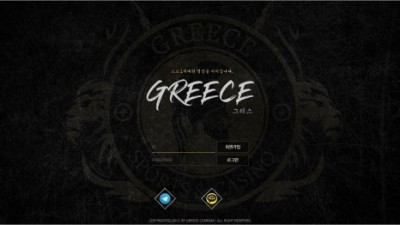 【토토사이트】 그리스 (GREECE)