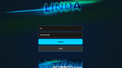 먹튀확정 린다 (LINDA) 먹튀사이트