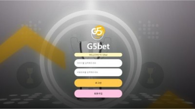 【토토사이트】 지오벳 (G5BET)