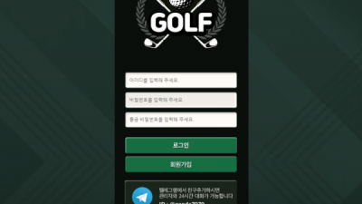 먹튀확정 골프 (GOLF) 먹튀사이트