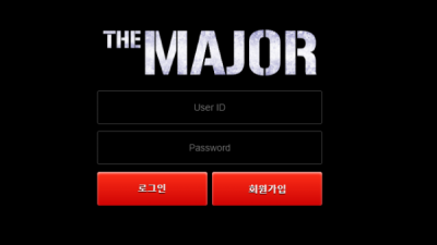 먹튀확정 더메이저 (THE MAJOR) 먹튀사이트