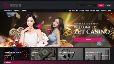 먹튀확정 제트카지노 (ZET CASINO) 먹튀사이트