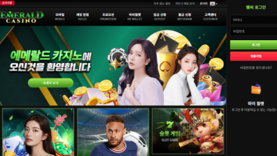 먹튀확정 에메랄드카지노 (EMERALD CASINO) 먹튀사이트