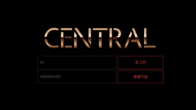 먹튀확정 센트럴 (CENTRAL) 먹튀사이트