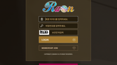 먹튀확정 라온 (RAON) 먹튀사이트