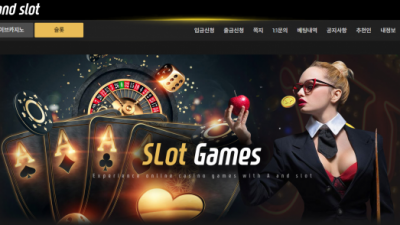 먹튀확정 에이앤슬롯 (A AND SLOT) 먹튀사이트