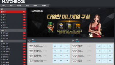 먹튀확정 매치북 (MATCHBOOK) 먹튀사이트