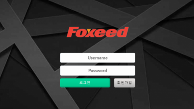 먹튀확정 폭시드 (FOXEED) 먹튀사이트