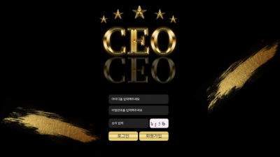 먹튀확정 CEO 먹튀사이트