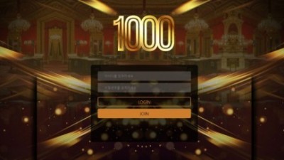 【토토사이트】 1000 (천)